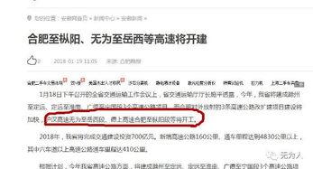 安徽无为爆料最新消息,突发事件引发关注，详情即将揭晓  第3张