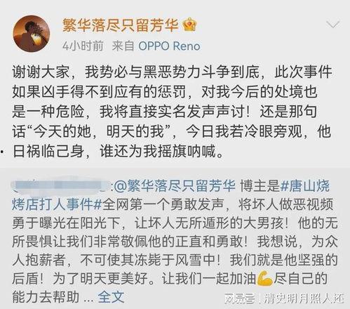 唐山爆料男孩视频大全最新,还原事件真相，聚焦社会热点  第3张