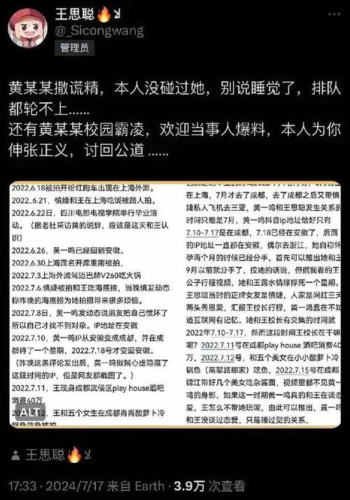 温州私信爆料事件最新进展,真相逐步浮出水面  第2张