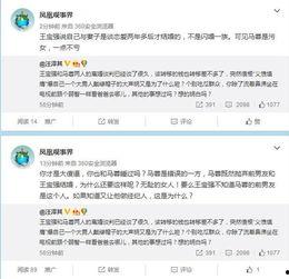 每娱乐圈爆料微博,明星恋情曝光，幕后真相令人震惊！  第2张