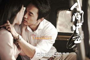 人间中毒在线观看完整版,揭秘致命阴谋的惊悚真相  第3张